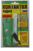Клей токопроводящий Контактол-Р
