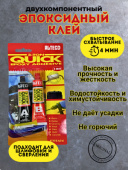 Клей эпоксидный 2х-компонентный A+B