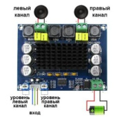 Усилитель УНЧ макс. XH-M543 2*120 Вт DC24V TPA3116D2