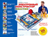 Электронный конструктор ЗНАТОК 999 схем