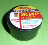 Жир паяльный активный