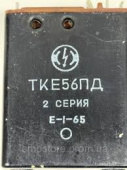 ТКЕ56ПД 2серия