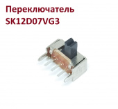 SK12D07VG3
