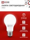 Лампа светодиодная 20 W Е27 220V  4000К  