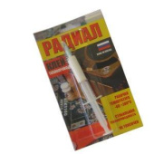 Клей теплопроводный Радиал