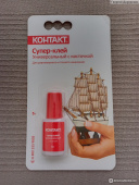 Клей Супер Контакт с кисточкой 5гр