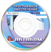 АКС-1201-ПО