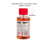 Клей БФ-6 100мл (80гр) с кистью