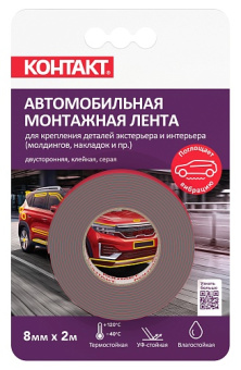 25935_Mounting_tape_Auto_8x2_pack