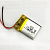 ACC LP302323 3.7V 300mAh